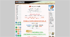 Desktop Screenshot of ets.or.jp
